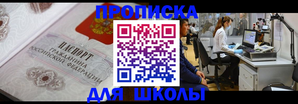 временная регистрация адрес в Алейске