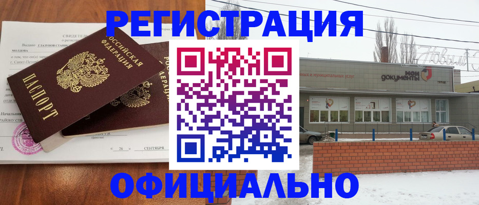 где прописаться в Алейске