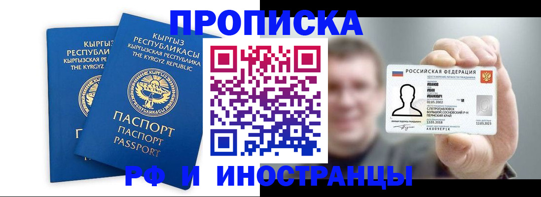 регистрация в Алейске