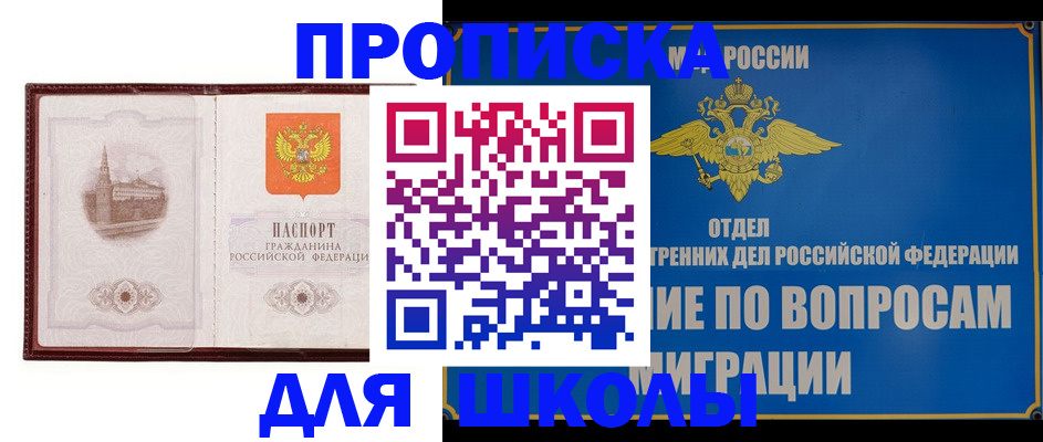 регистрация в Алейске