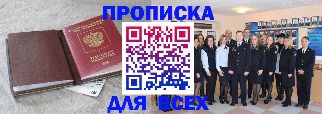 временная регистрация законно в Алейске